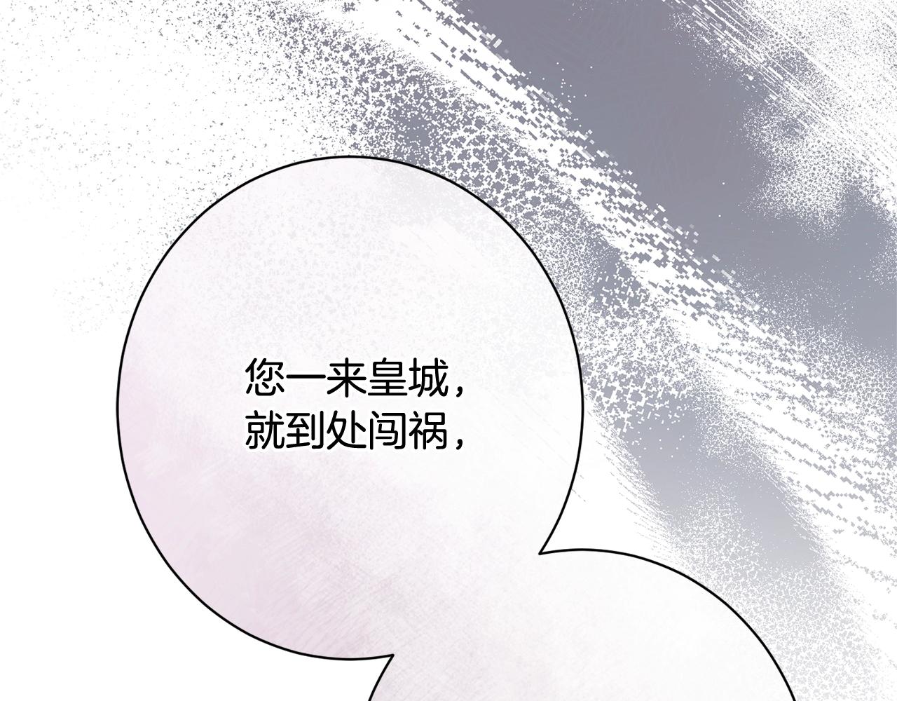 番外12 恶臭发言的侍女好卑鄙！112