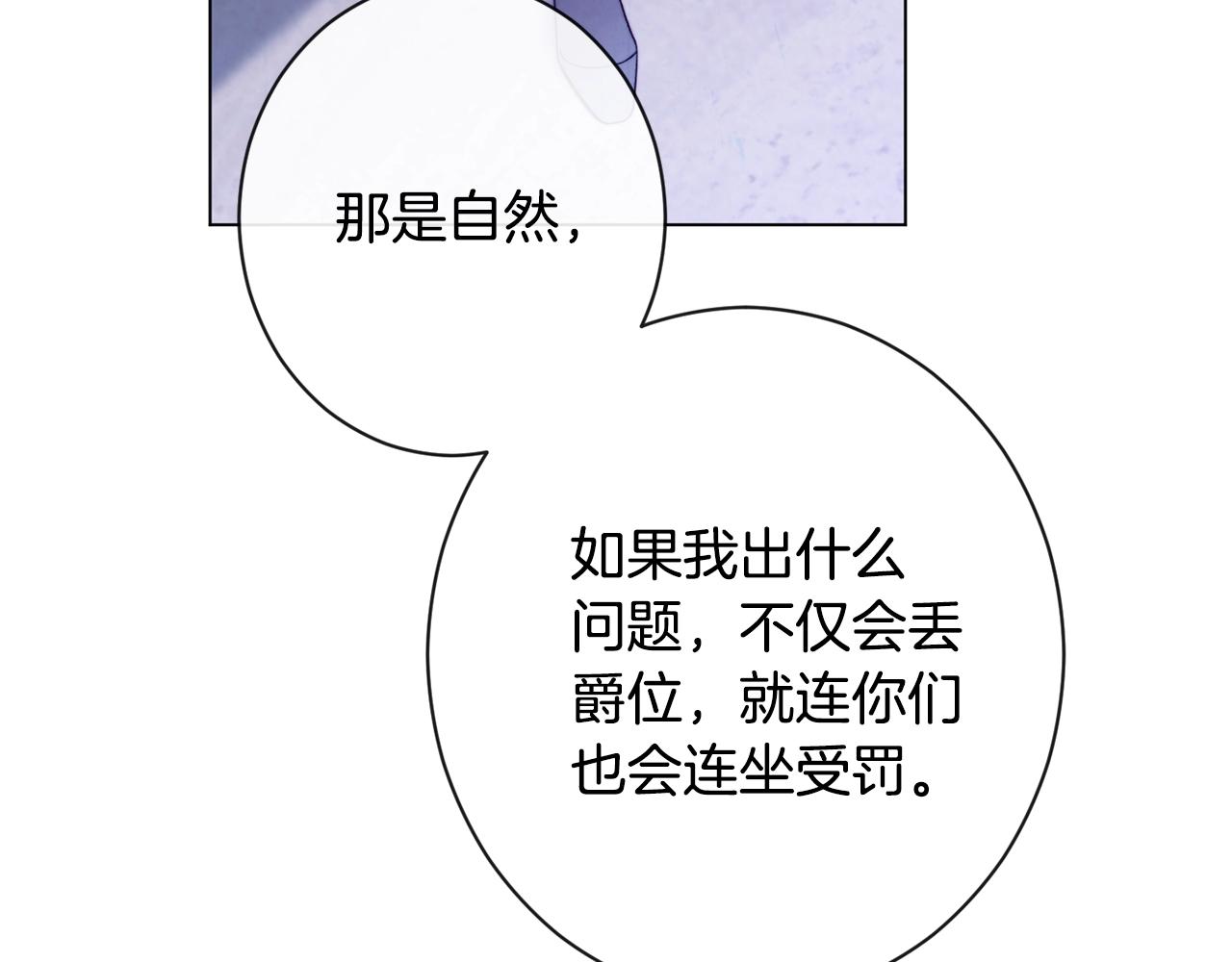 第85话 亲手解决163