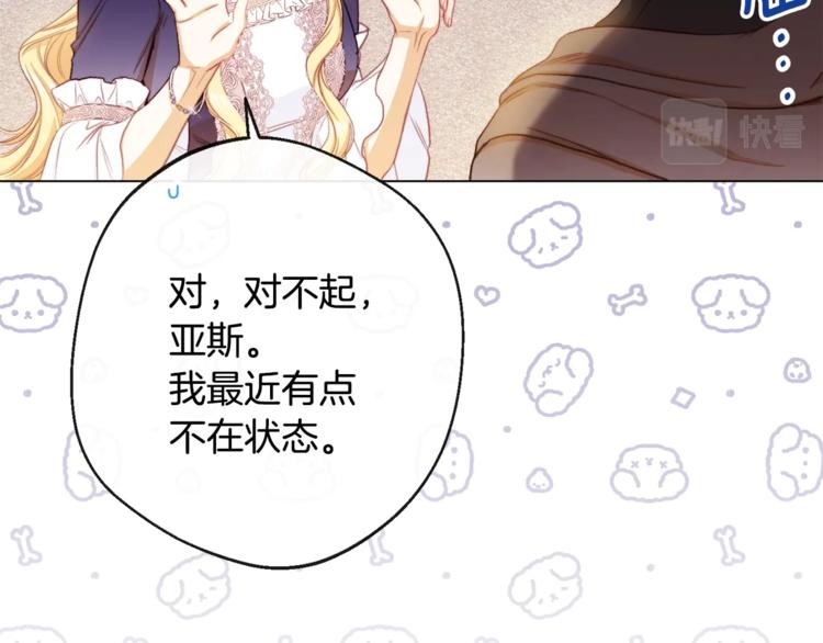 第61话 诡异的她192
