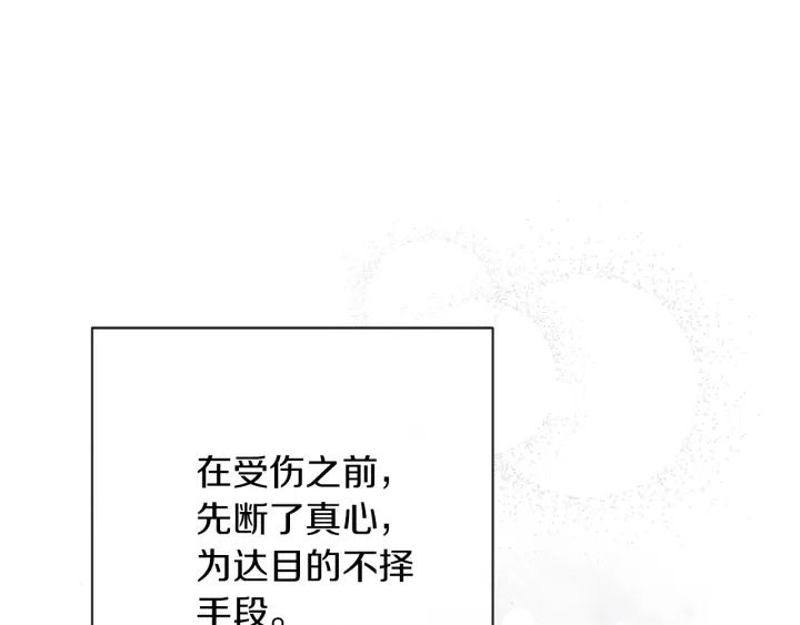 第41话 断了真心吧160
