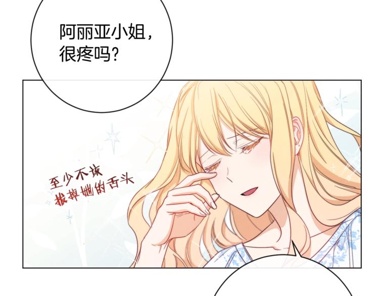 第2话逆转时间⏳13