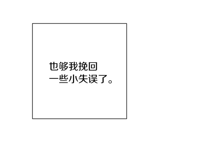 第16话 神予的沙漏110