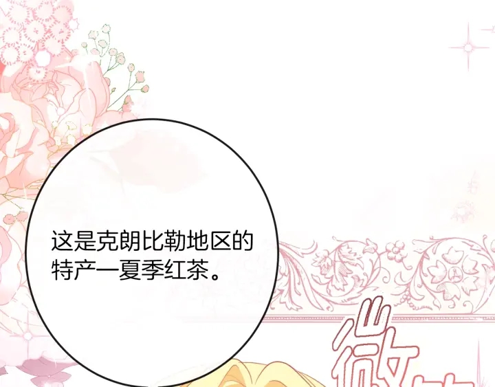 第39话 明争暗斗111