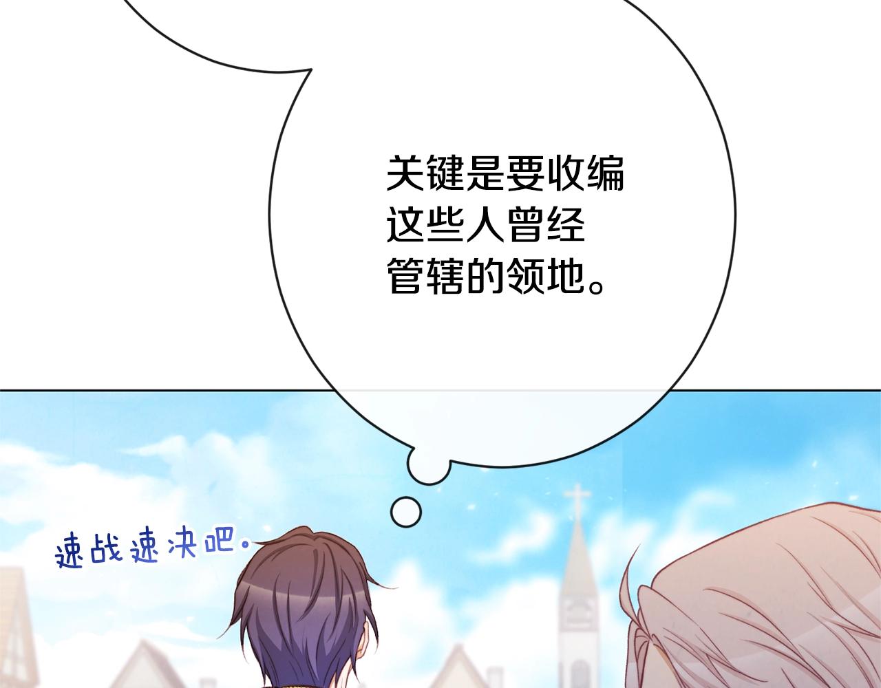 第二季完结篇 儿时羁绊107