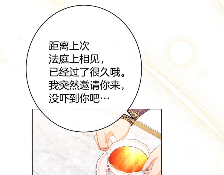 第61话 诡异的她59