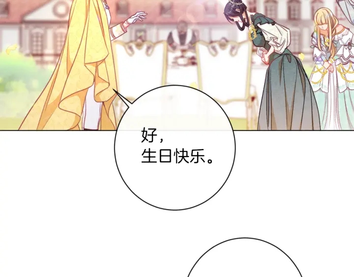 第30话 皇子献殷勤126