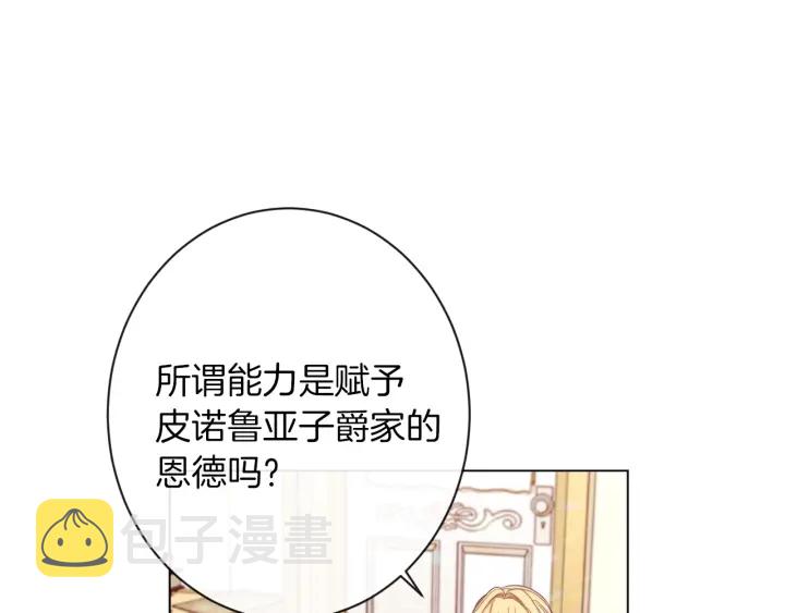 第47话 好感163