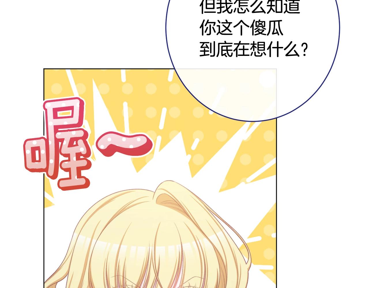 番外14 两个宝贝吵架了！49