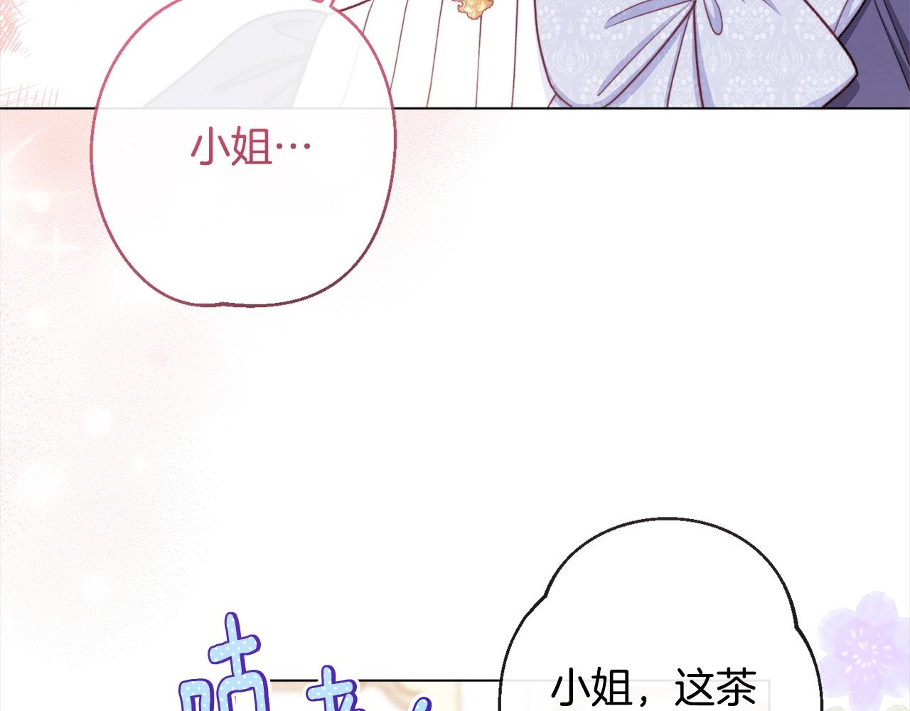 第97话 惩治恶女82