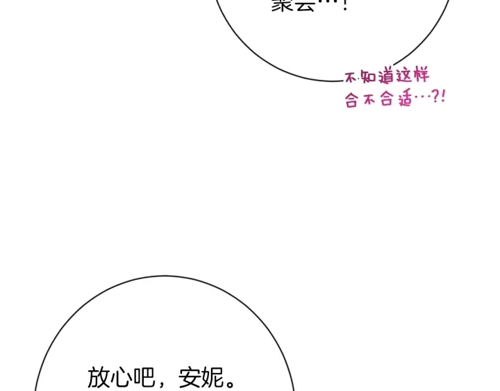 第24话 靠谱的主人89