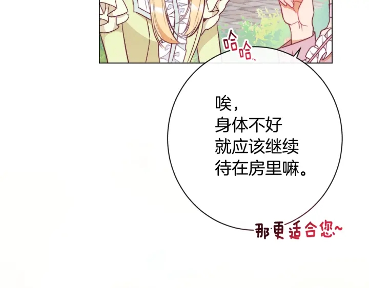 第31话 此刻需要你196