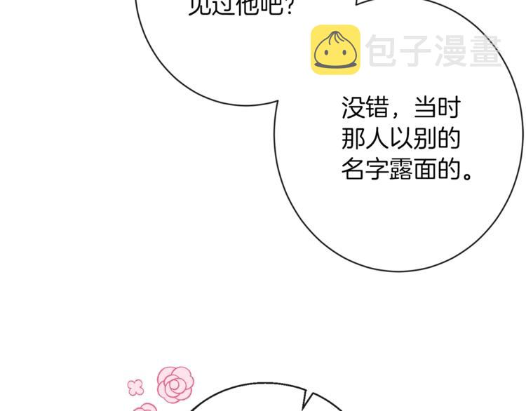 第59话 私会91