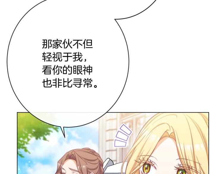 第71话 坐以待毙56