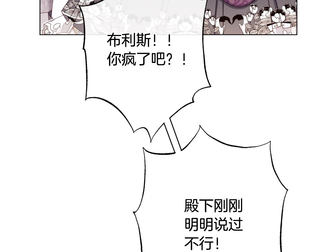 番外15 给未来父母当花童102