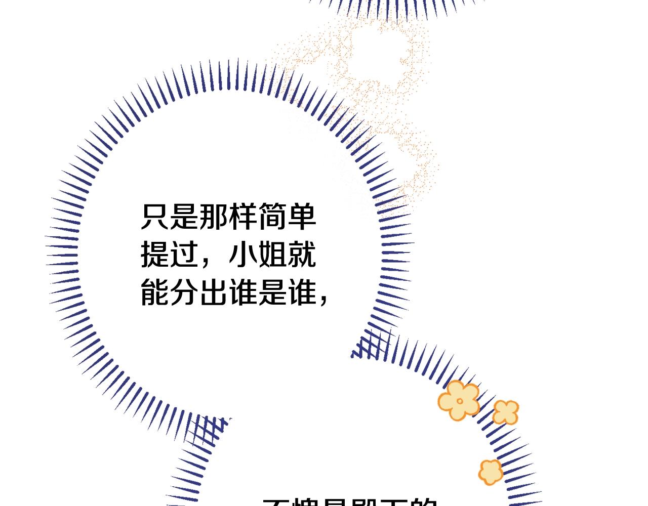 番外6 隐瞒78