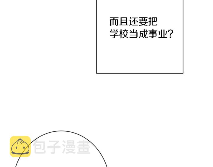 第47话 好感9