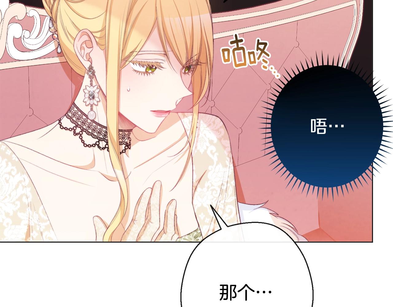 第79话 坦白143