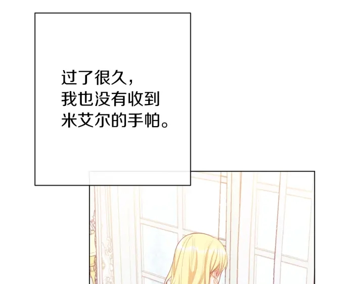 第23话 暗中较量156