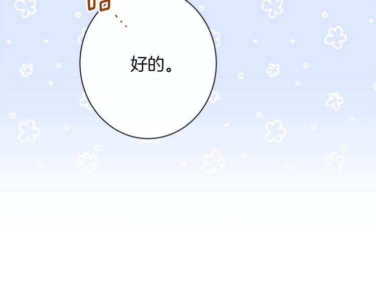 第64话 难得的时光44