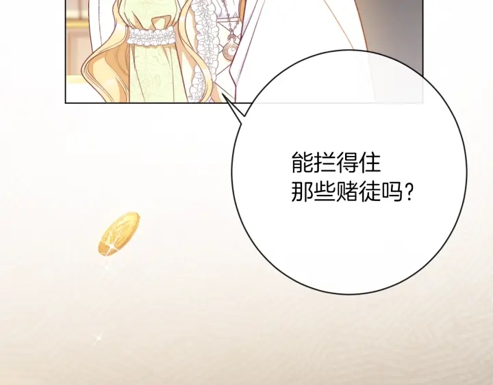 第25话 被抢风头208