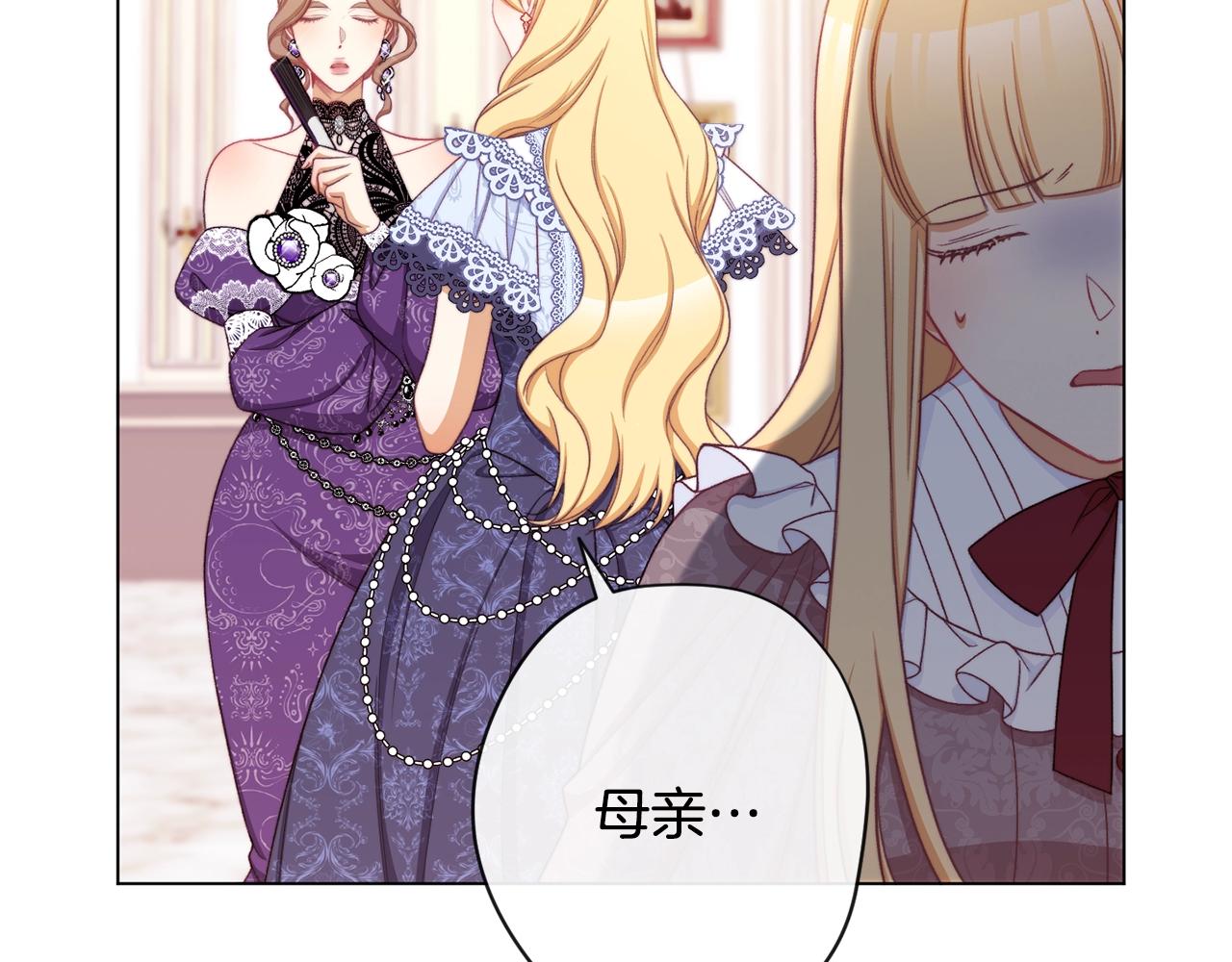 第94话 偷听19