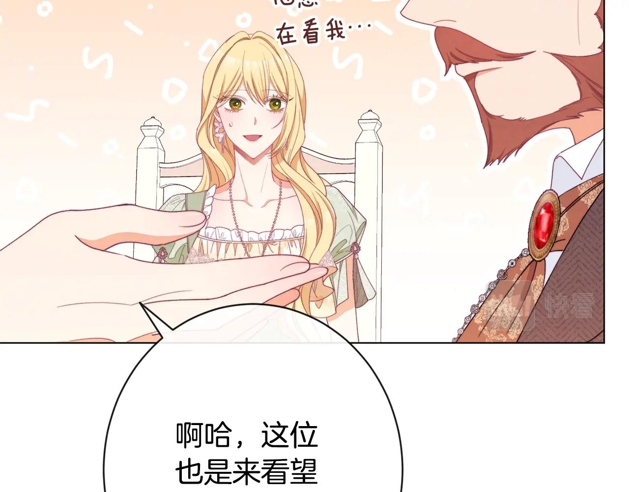第76话 亲生父亲59
