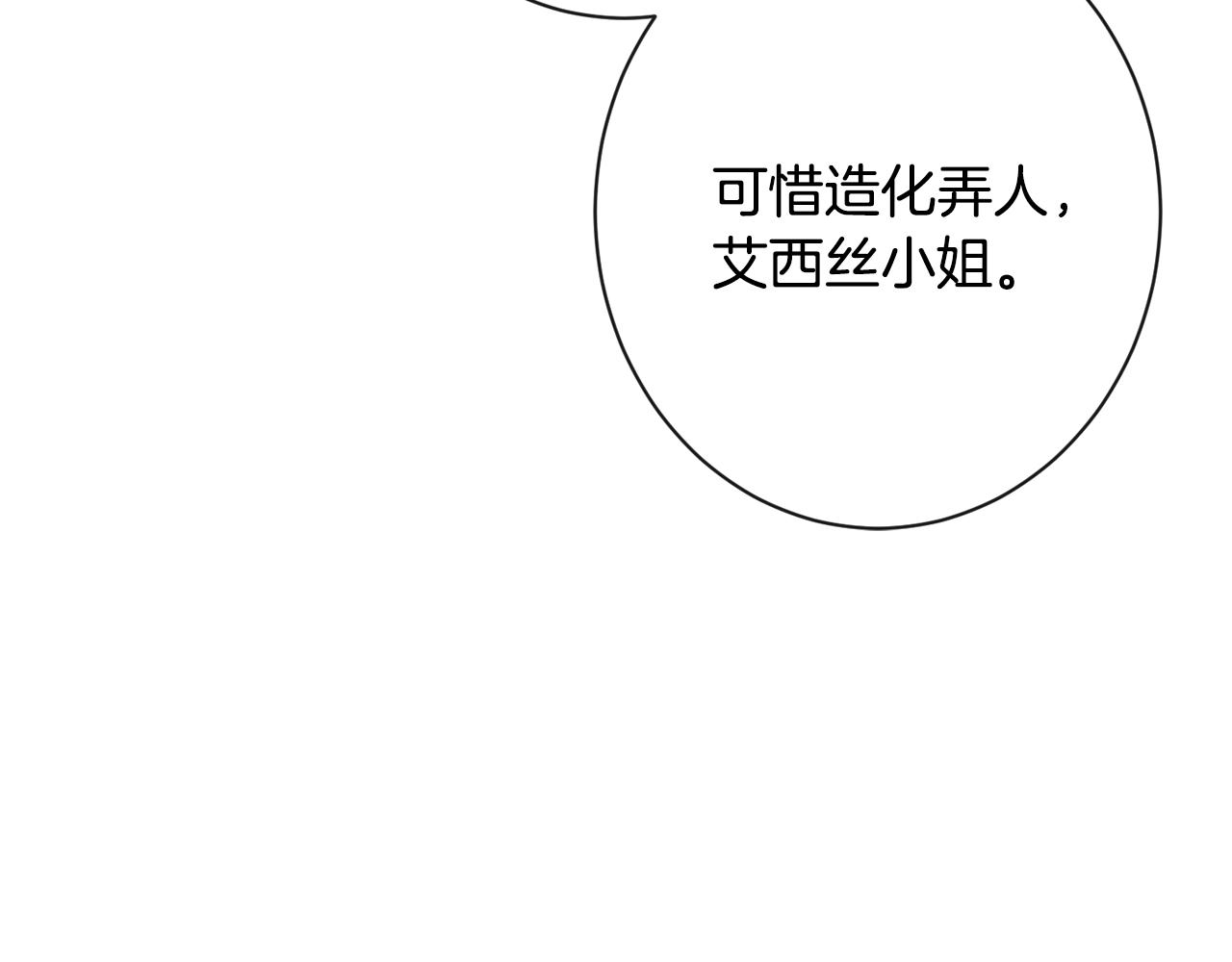 第89话 亲生父亲25