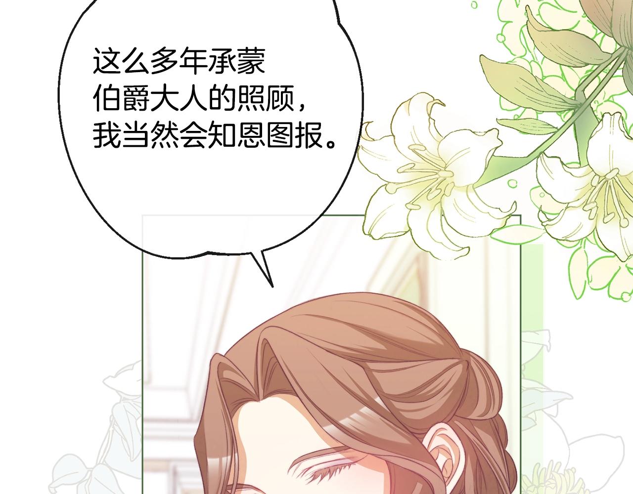 第85话 亲手解决209