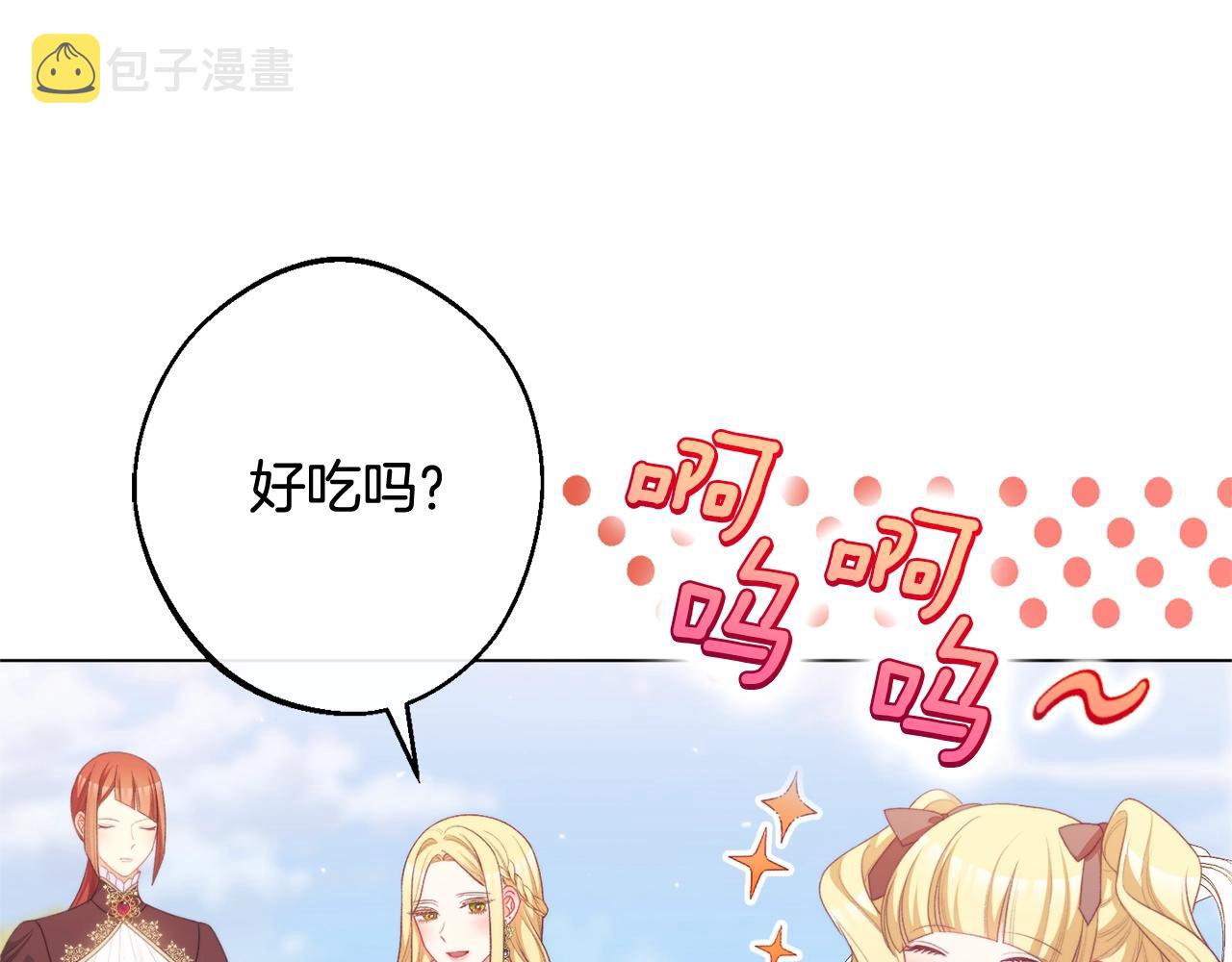 番外11 专属庆典196