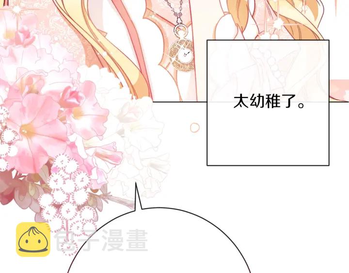 第23话 暗中较量137