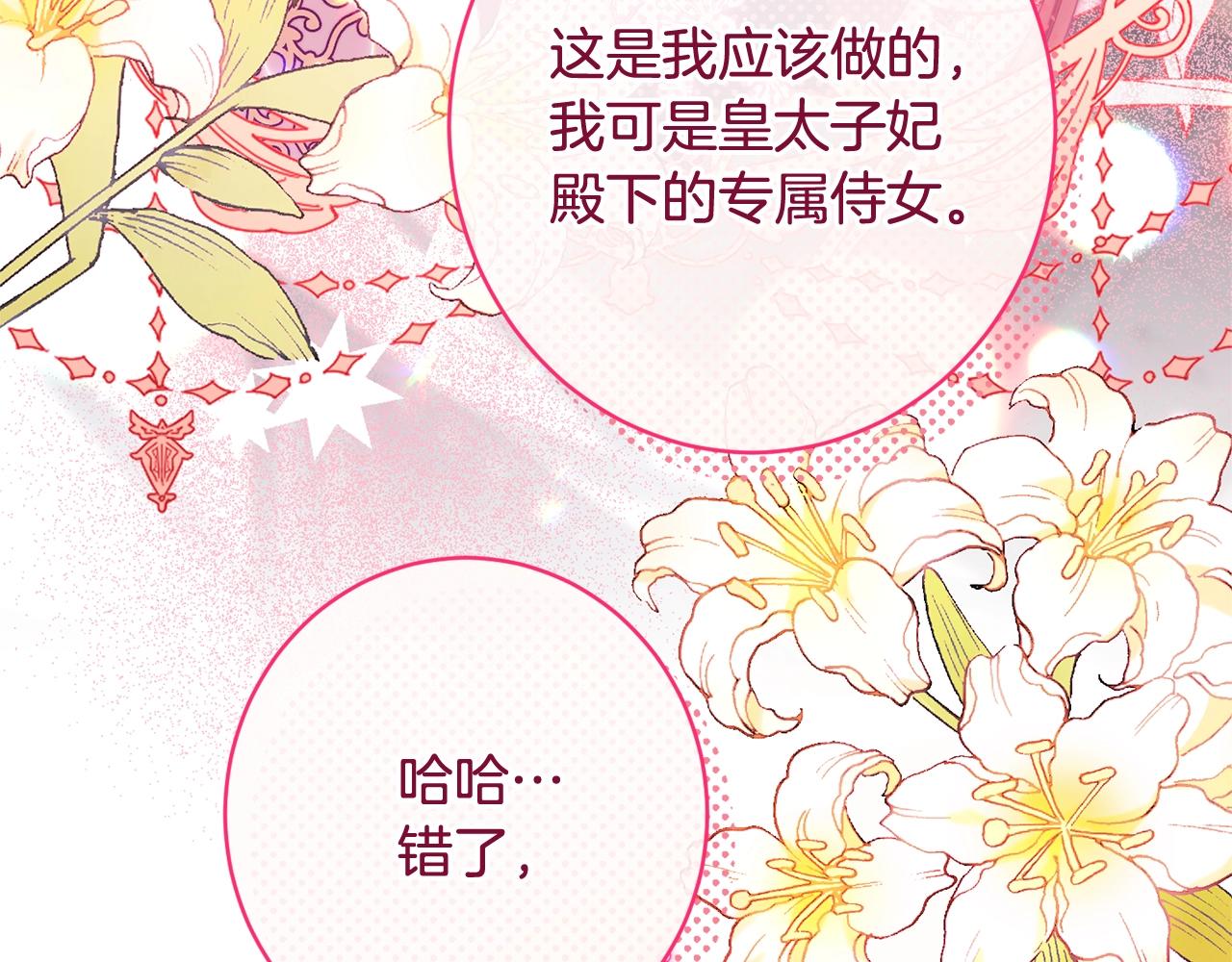 番外12 恶臭发言的侍女好卑鄙！54