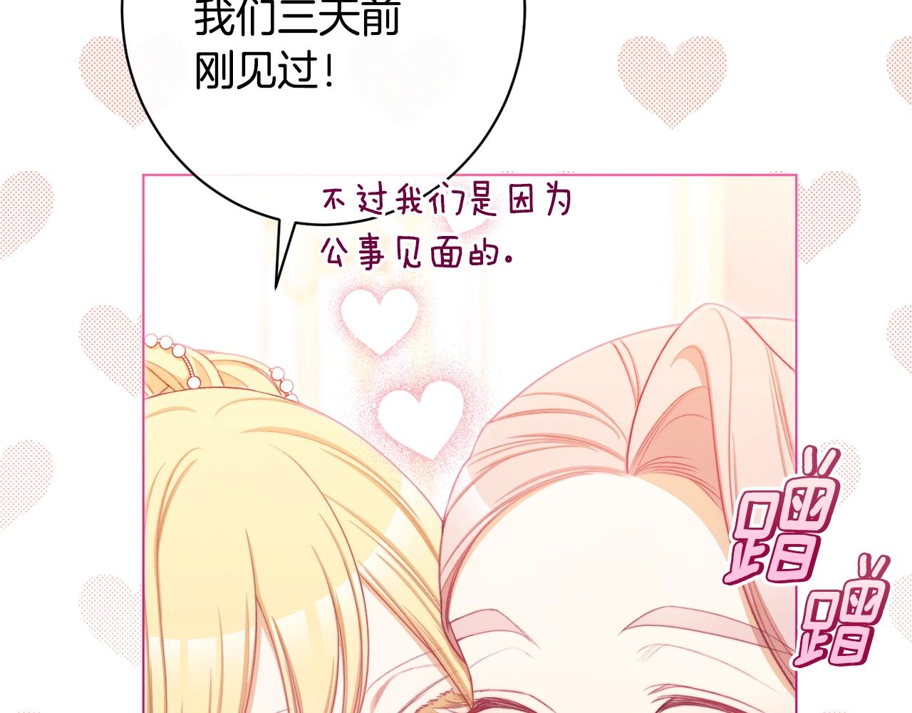 番外7 萌娃亲闺女6