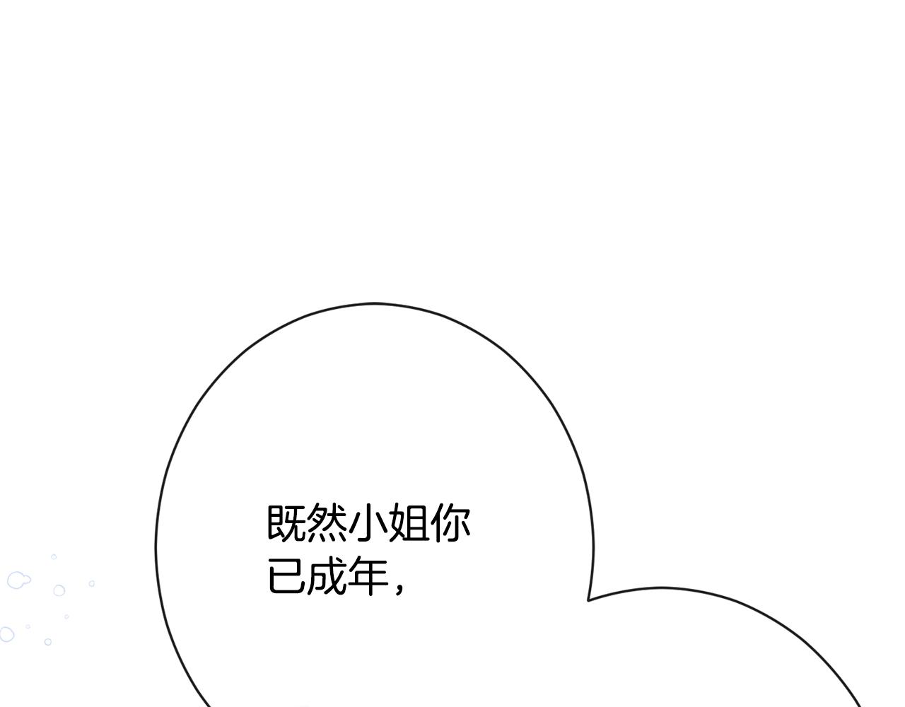 第79话 坦白196