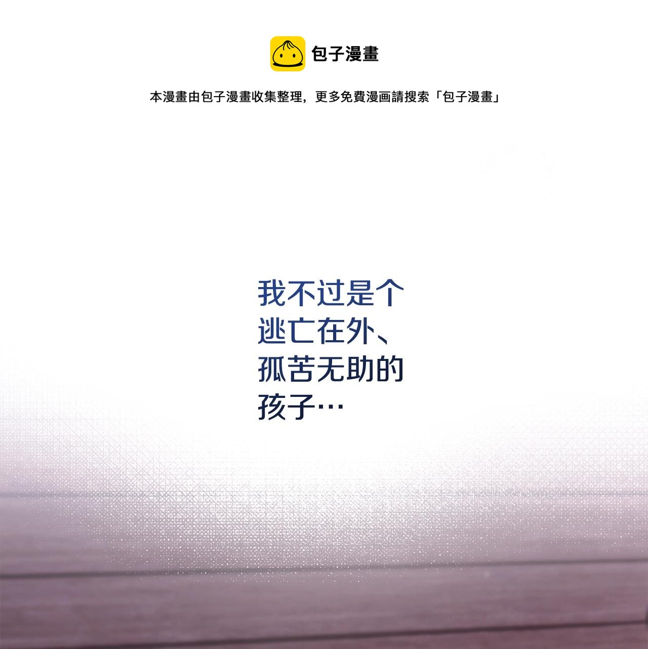 第88话 童年往事28