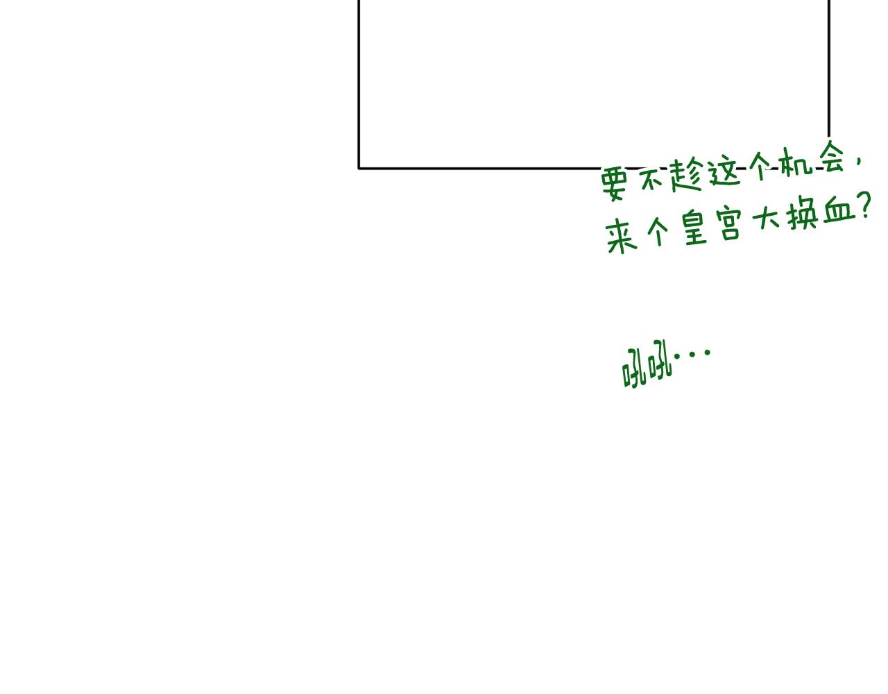 番外15 给未来父母当花童262
