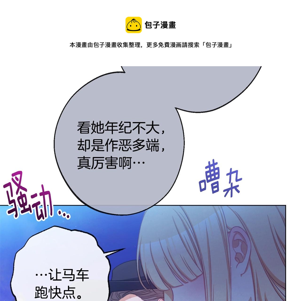 第90话 报应36