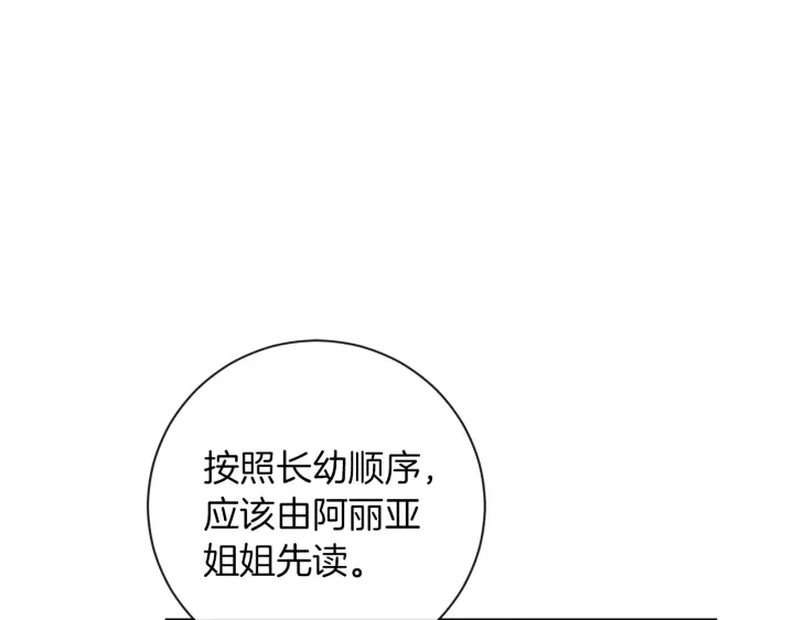 第12话 内心腐烂的圣女69
