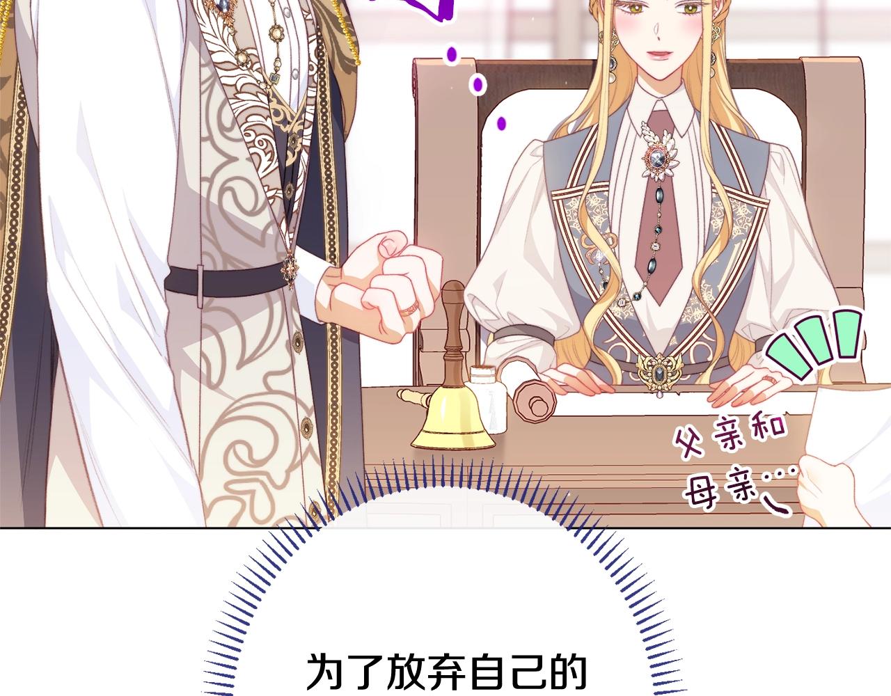 番外11 专属庆典147