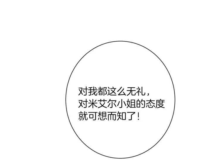 第39话 明争暗斗65