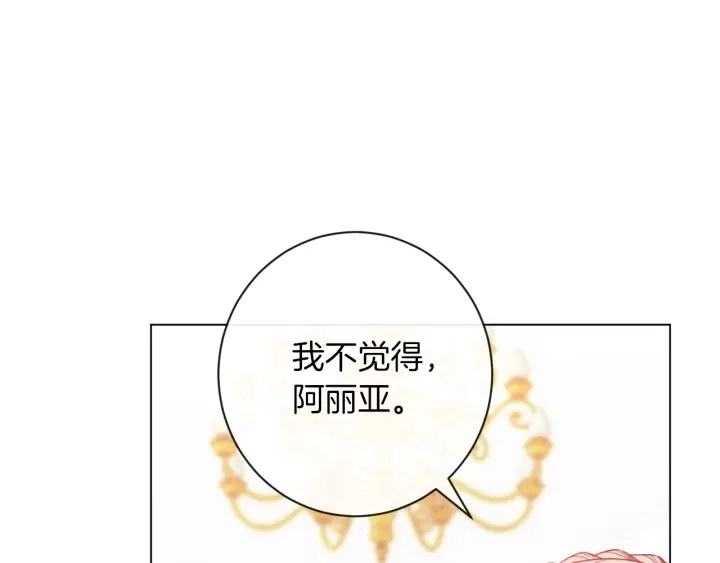 第18话 我们的差距156