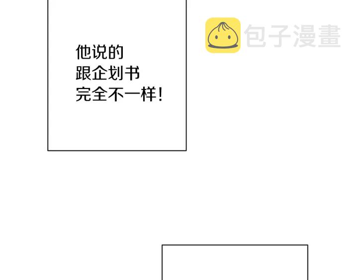 第47话 好感8