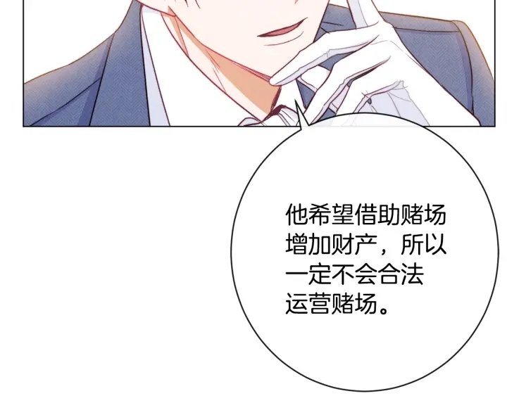 第37话 黄金狮子119