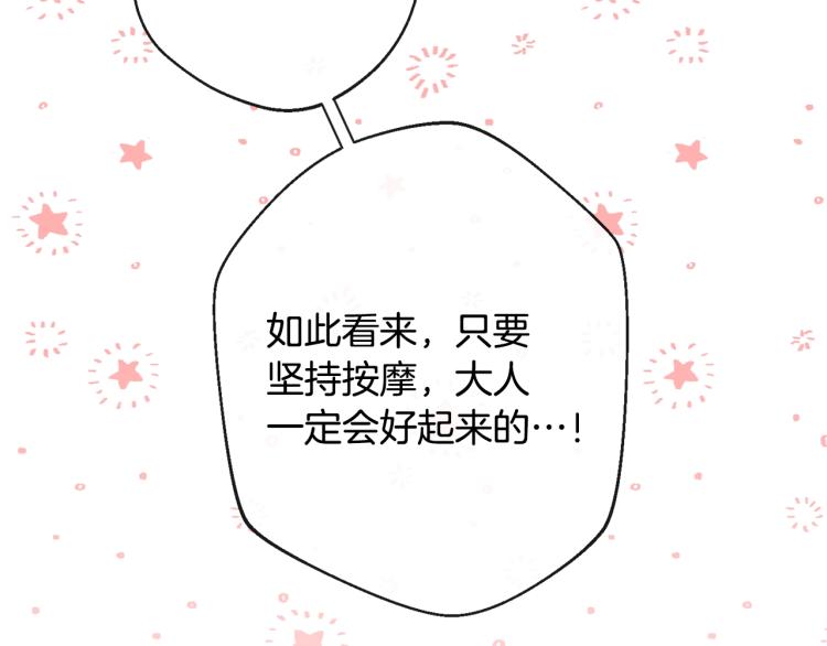 第71话 坐以待毙35