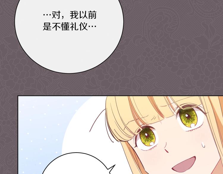 第3话 金色玫瑰82