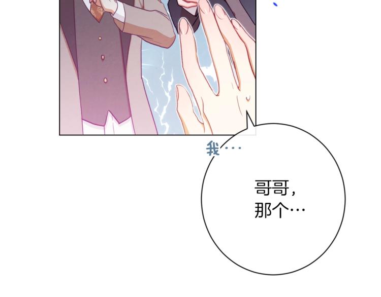 第55话 亲爱的人21