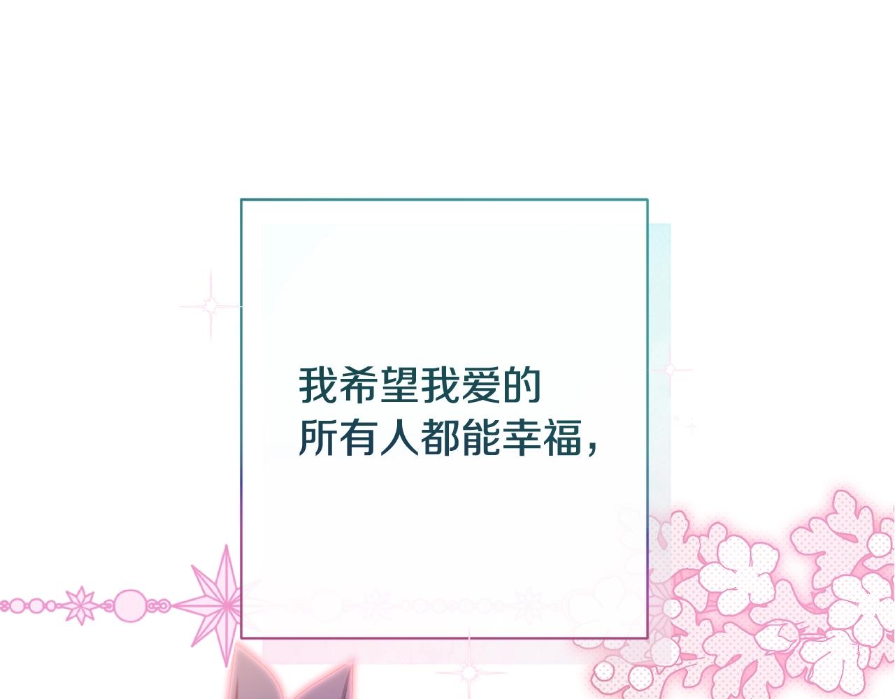 番外19 重生128