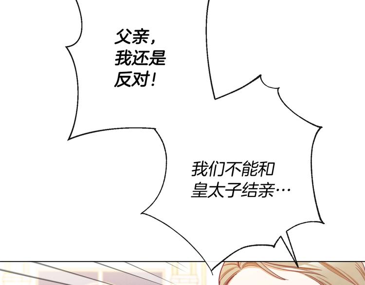 第61话 诡异的她154