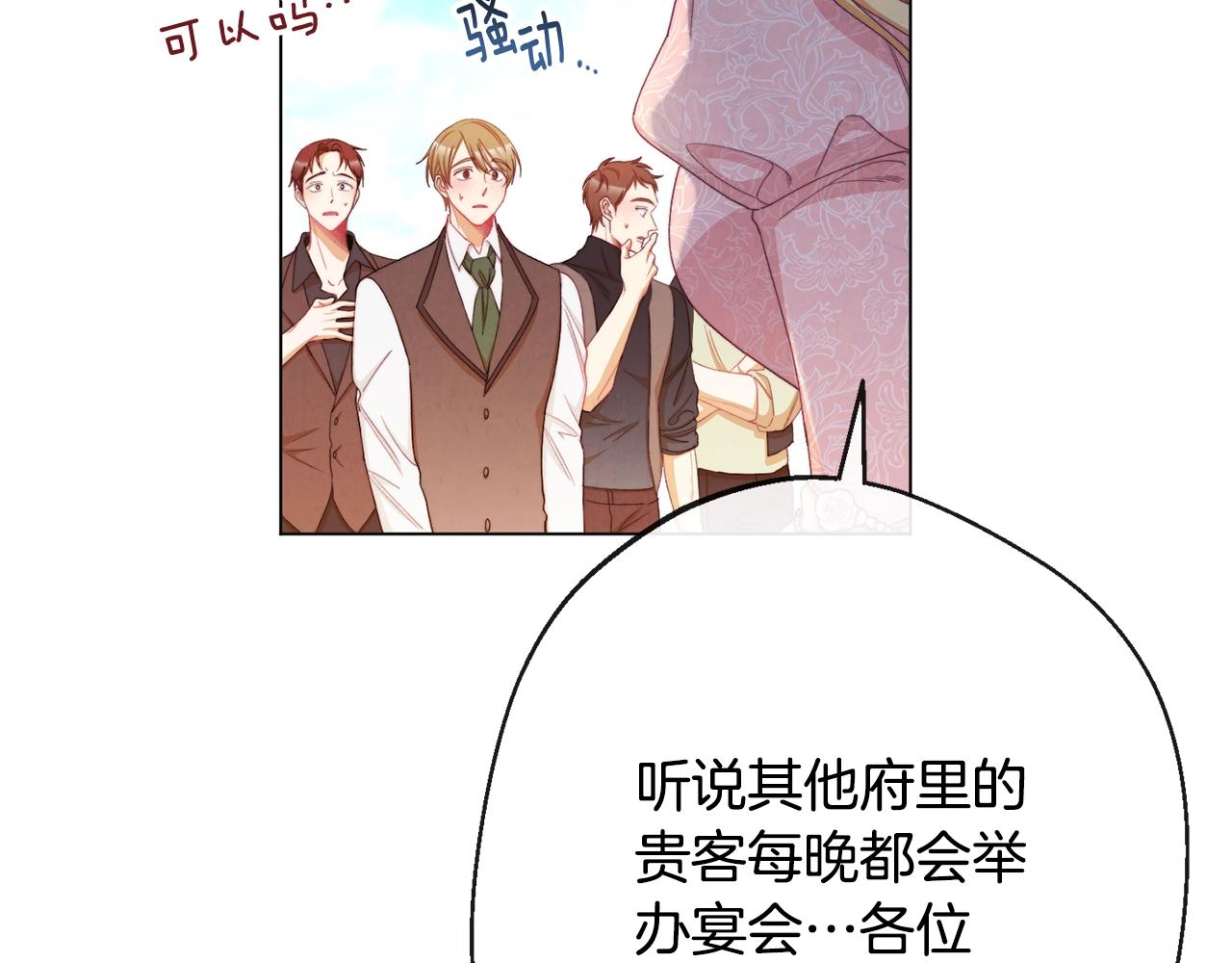 第75话 秘密计划137