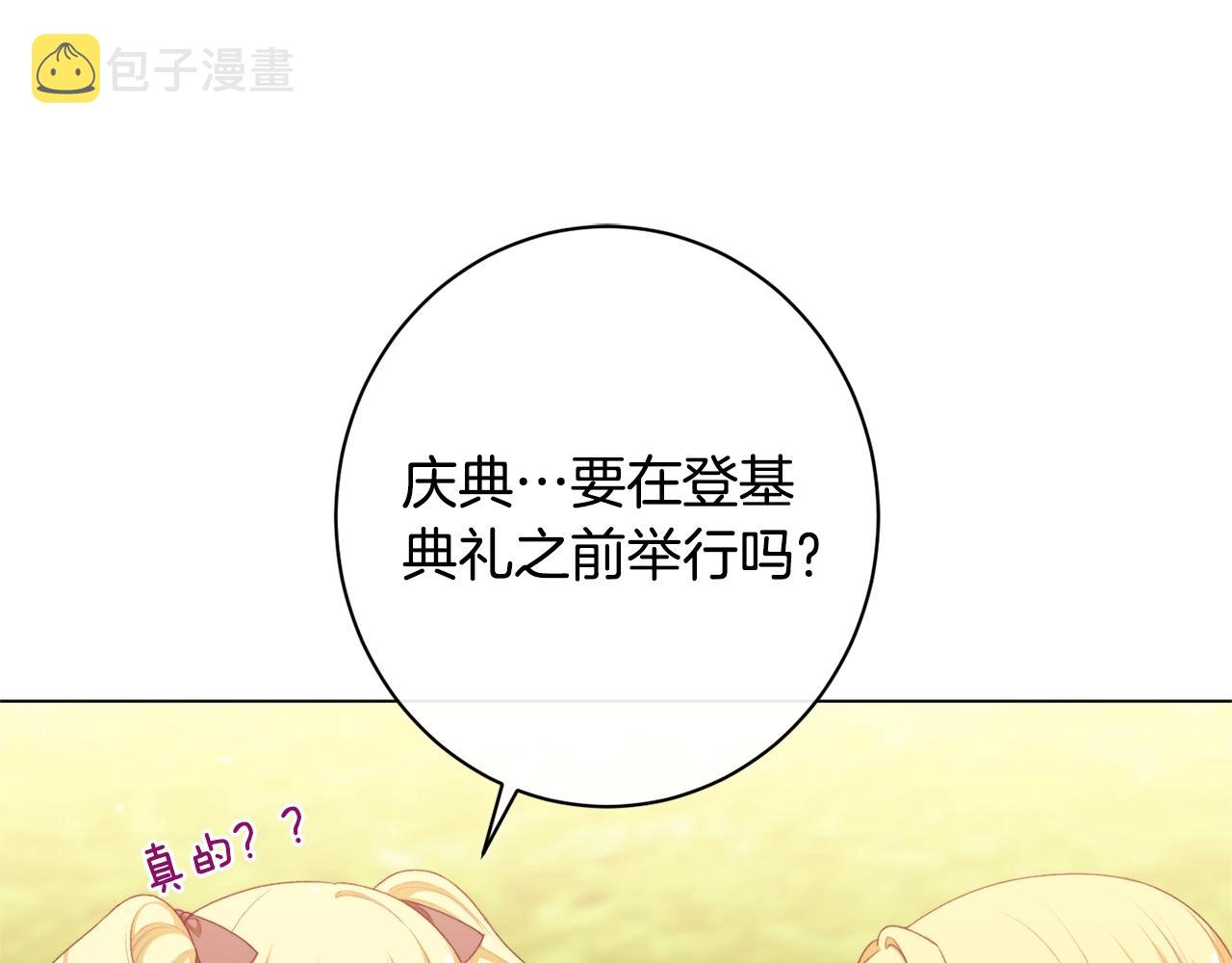 番外11 专属庆典226