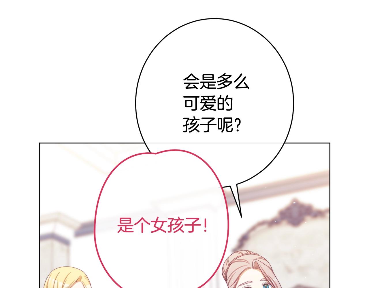 番外9 改变未来197